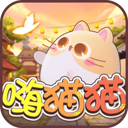 嗨猫猫手机版